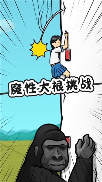 豆腐女孩爬萝卜正版截图3