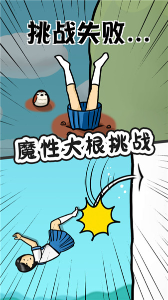 豆腐女孩爬萝卜正版截图4