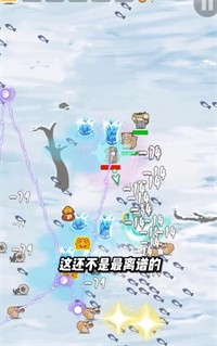 活下去喵桑雪糕刺客截图3
