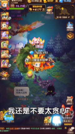 混乱大乱斗截图4