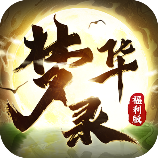 植物大战僵尸2摇滚年月破解版无限钻石版