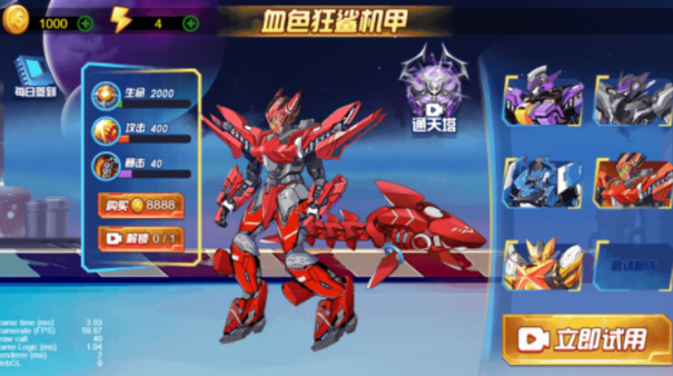 机器人屠龙截图2