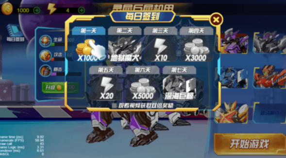 机器人屠龙截图3