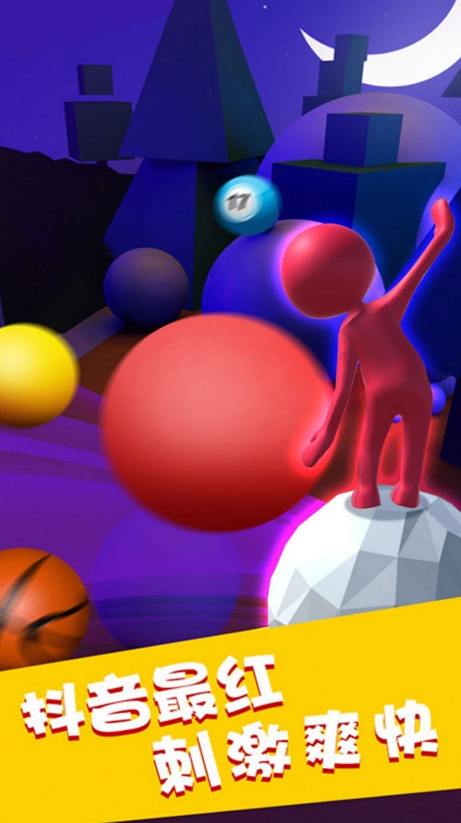 开心魔幻球截图3
