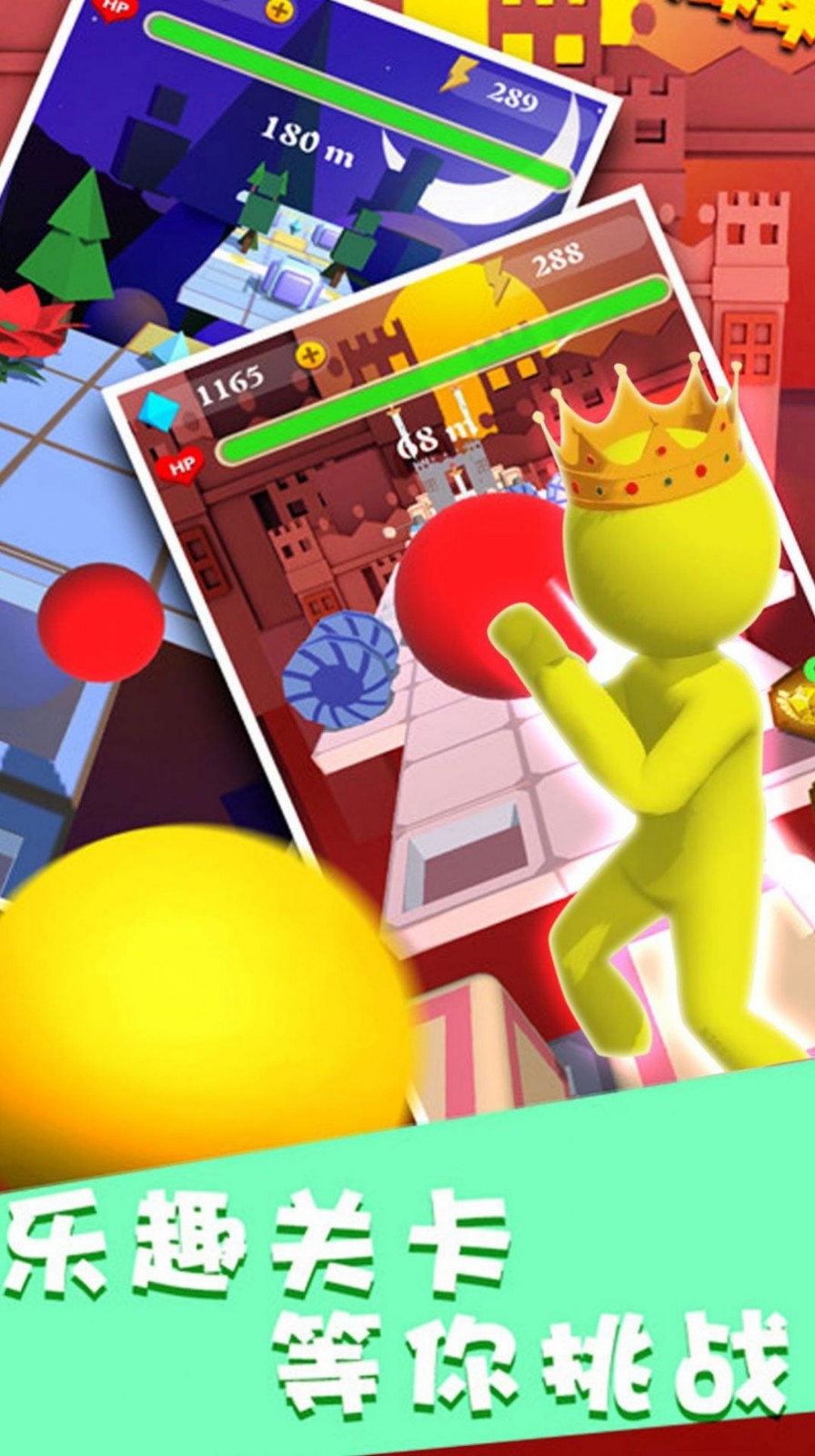 开心魔幻球截图1