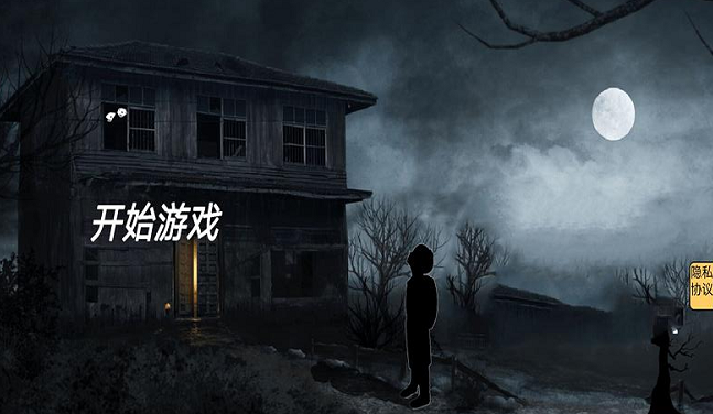 宅院之午夜凶铃截图2