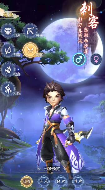 金庸江湖录截图3