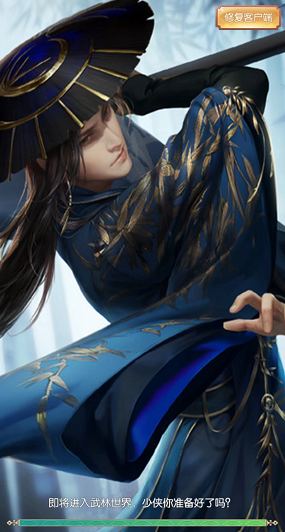 金庸江湖录截图5