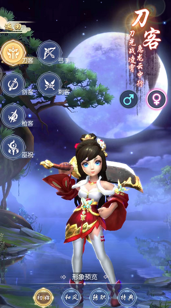 金庸江湖录截图2