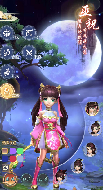 金庸江湖录截图1