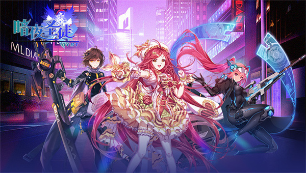 暗夜圣徒应用宝