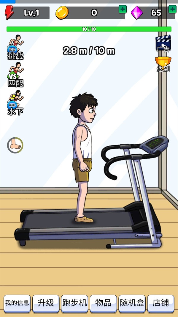 冲冲冲快冲截图2