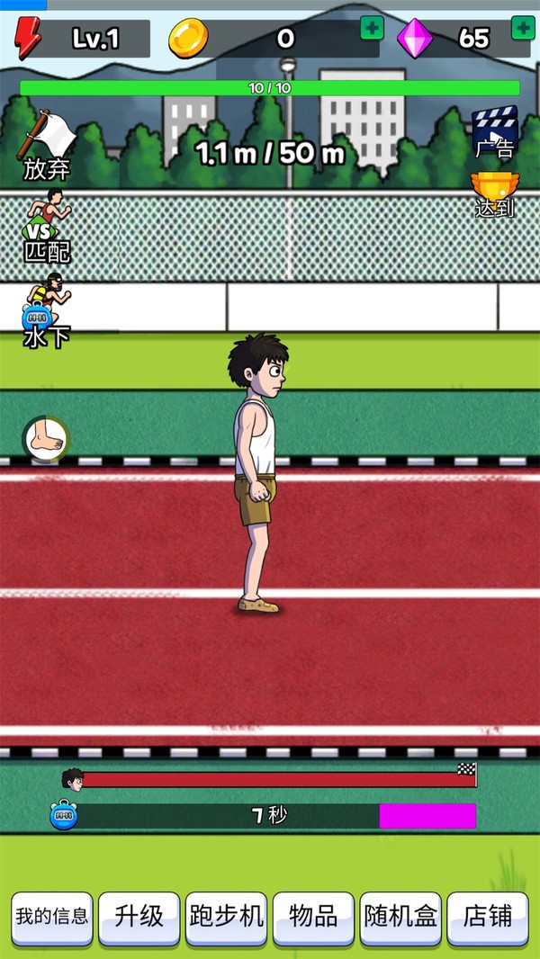 冲冲冲快冲截图1