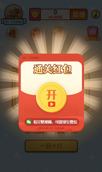 开动下脑筋截图5