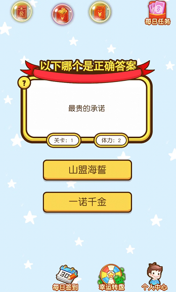 开动下脑筋截图4