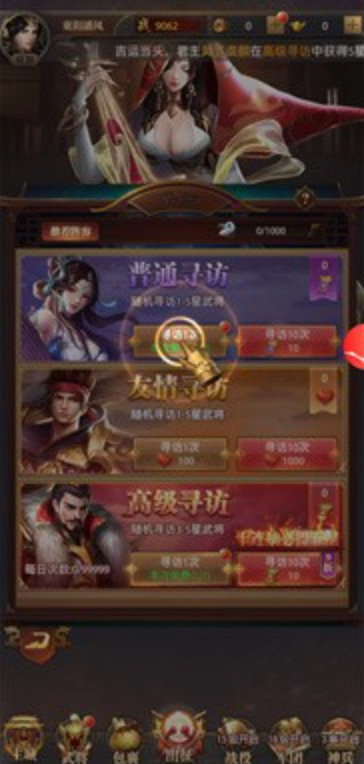 三国之传世名将截图5