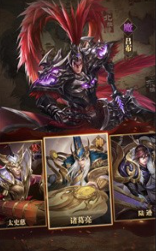 三国之传世名将截图1