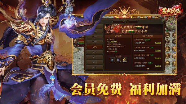 传世合击之暴击联盟加强版截图2