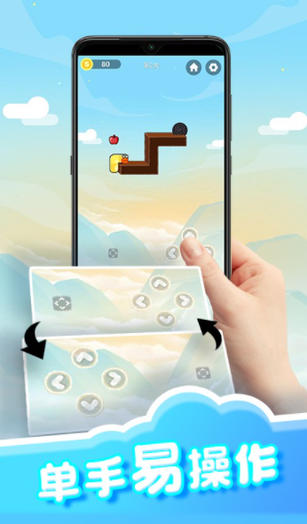 苹果贪吃蛇截图5