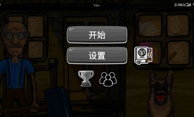 逃离爷爷奶奶家黑客模组截图2