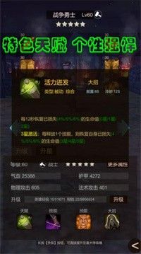 传说大英雄截图5