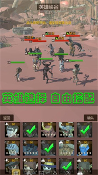 传说大英雄截图1