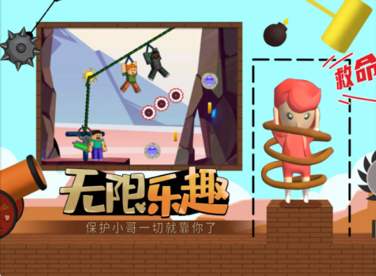 保卫小哥哥截图4