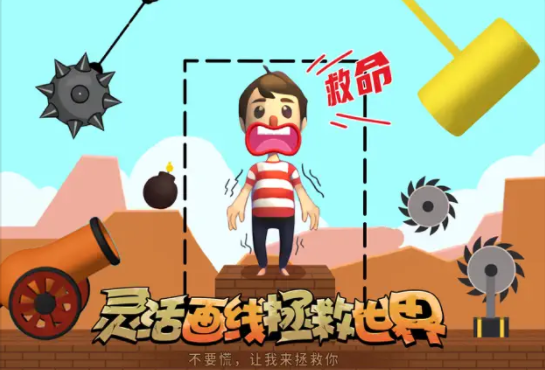 保卫小哥哥截图1