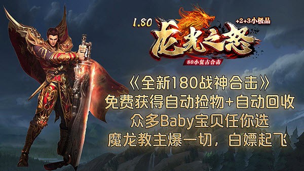 龙光之怒合击截图2