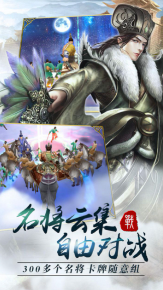 主公争霸名将乱斗截图4