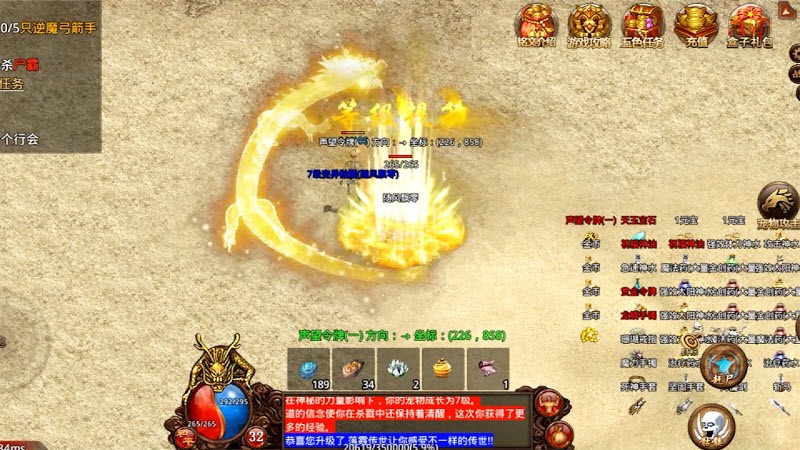 梓轩光芒传世截图2