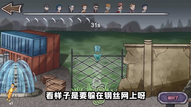 躺平躲猫猫伪装街截图4