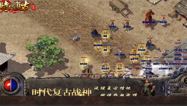 吉旺时代复古截图1