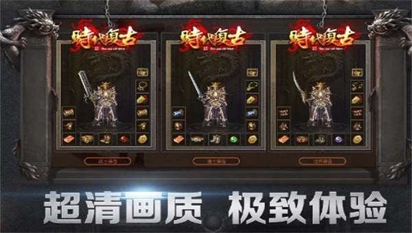 吉旺时代复古截图5