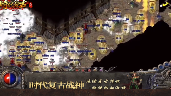 吉旺时代复古截图3