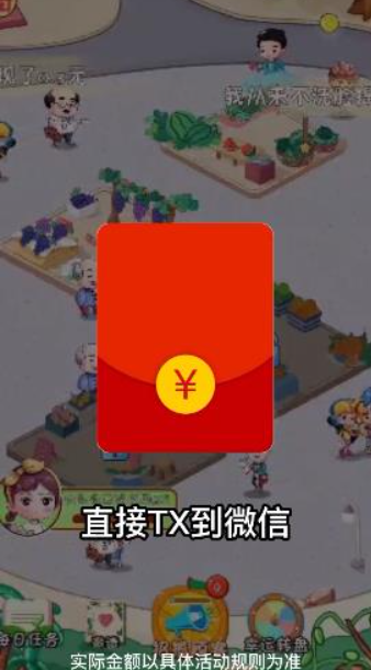 我是水果大亨天降截图4