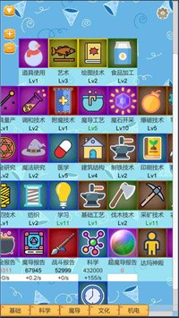 超魔导生产链截图1