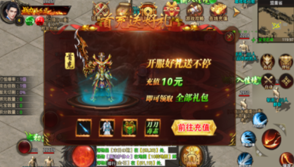 斩千军之荣耀霸业截图3