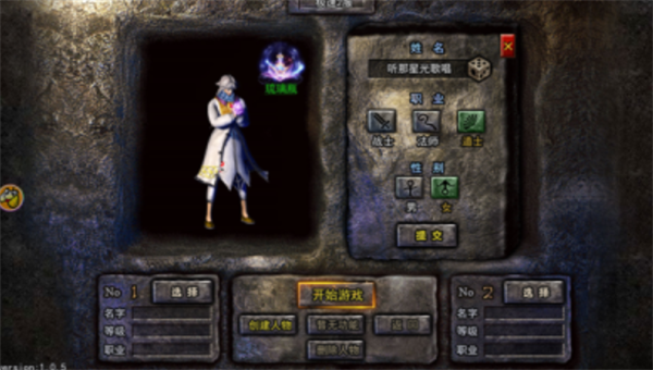 鬼王大极品截图2