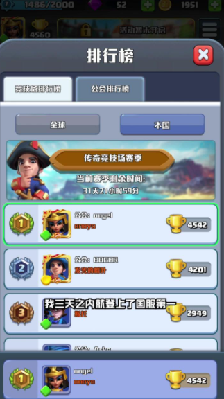 部落爱消除截图1