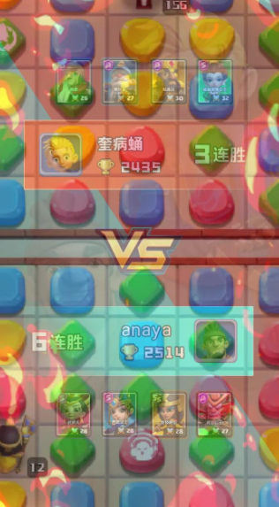 部落爱消除截图3