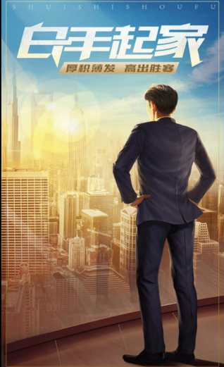 新时代人生截图3