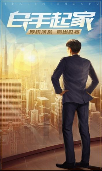 新时代人生截图5