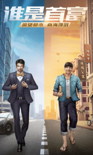 新时代人生截图1