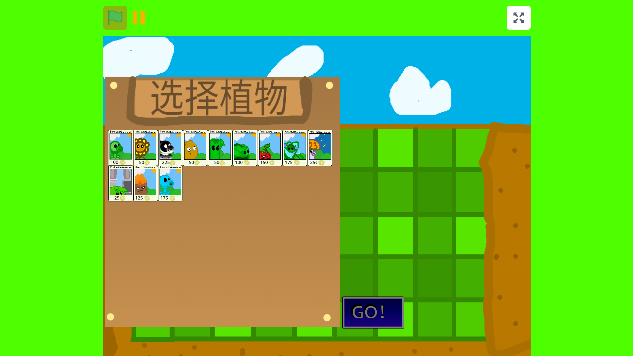 植物大战僵尸古代战争截图4