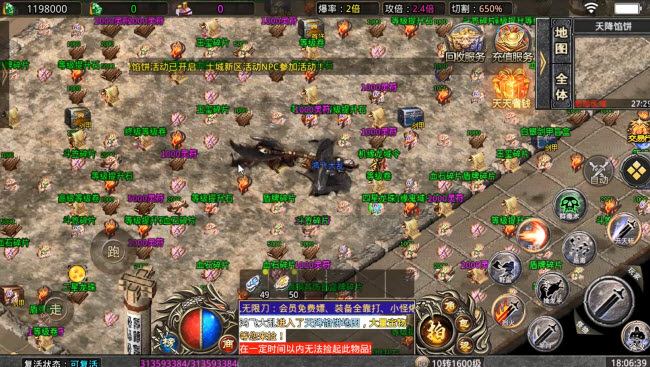 鸿飞大乱无限刀