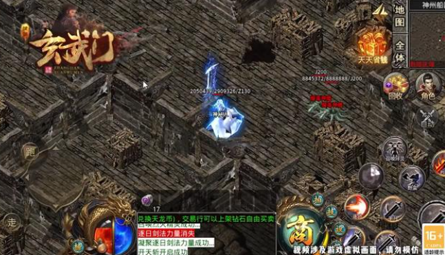 仗剑玄武门截图2