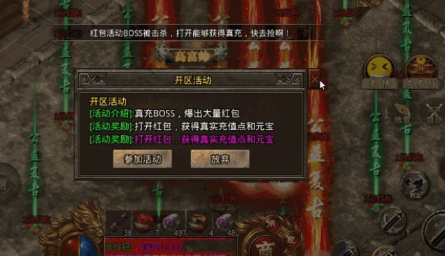 仗剑玄武门截图1