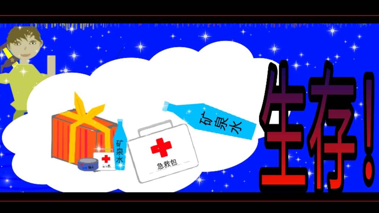 我在末日有系统截图1