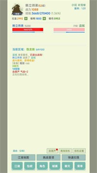 寒刀侠客行截图2